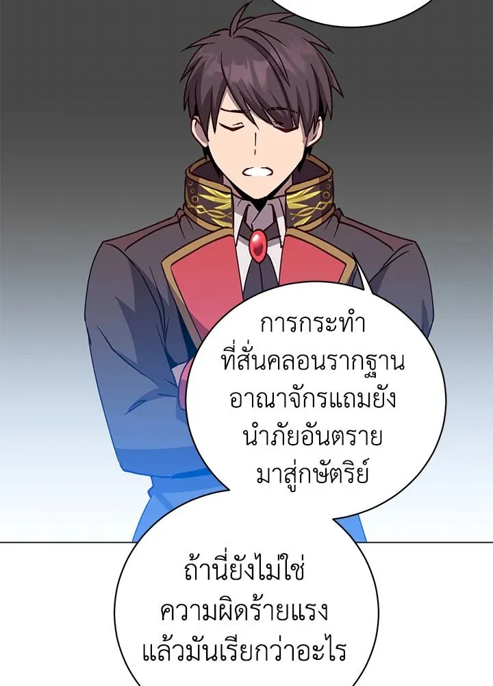 The Max Level Hero Has Returned การกล_บมาของว_รบ_ร_ษเวลต_น ตอนที่ ตอนที่ 194 รูปที่ 83