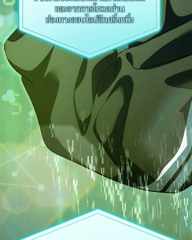 ย้อนเวลามาเป็นมักเน่ ตอนที่ 38 รูปที่ 11