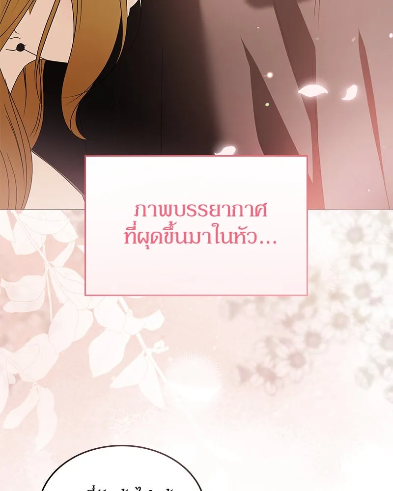 กำราบรักร้ายนายจอมพยศ ตอนที่ 33 รูปที่ 92