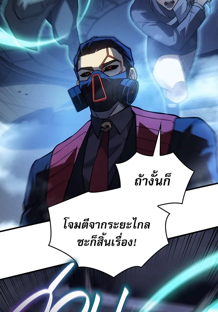 เกิดใหม่พร้อมพลังแห่งราชัน ตอนที่ 100 รูปที่ 56