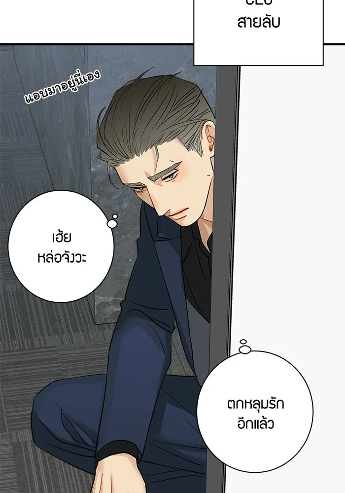 Good Gosh Daddy ตอนที่ 46 คนเจ้าชู้ รูปที่ 22