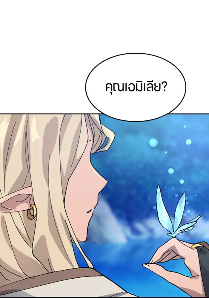 ตั้งแคมป์ฮีลใจในต่างโลก ตอนที่ 34 รูปที่ 116