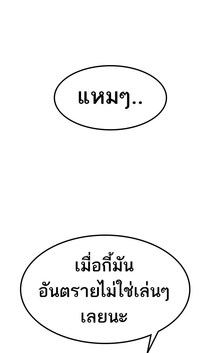 ยอดคนเลเวลทะลุ ตอนที่ 8 กิลด์บังแพสุดแข็งแกร่ง (4) รูปที่ 127