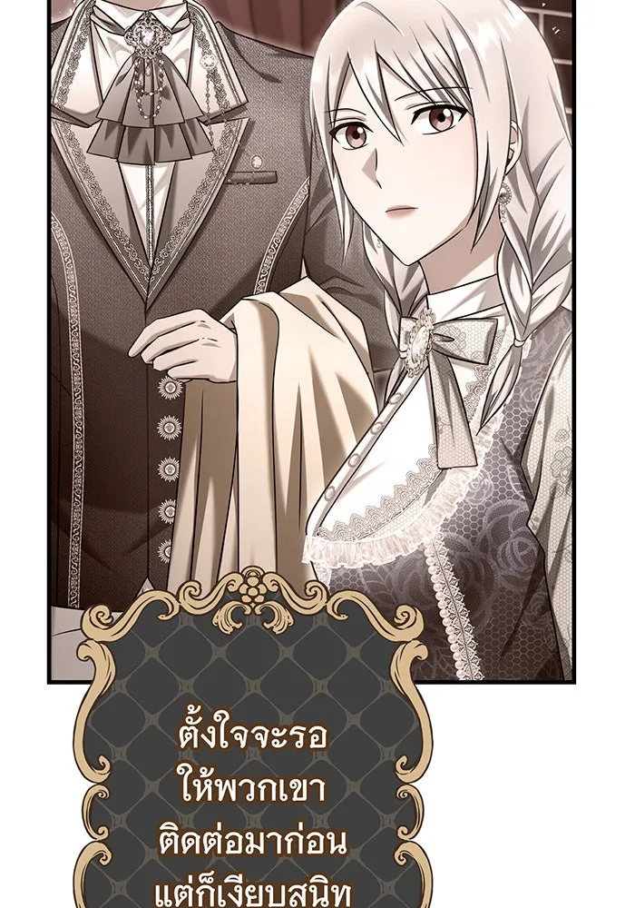 นางร้ายที่ไหนจะมีคุณธรรม ตอนที่ 118 รูปที่ 43