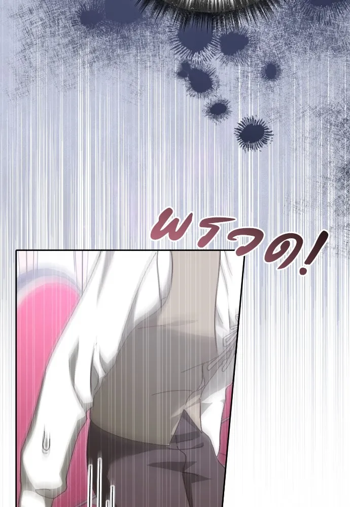 แด่ใจที่ไร้รัก ตอนที่ 8 รูปที่ 26