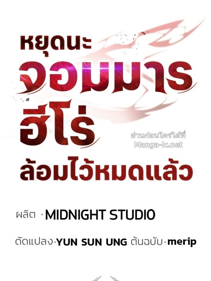 Doujin-Lc- อ่าน โดจิน มังฮวา เกาหลี ญี่ปุ่น จีน แปลไทย หยุดนะจอมมาร ฮีโร่ล้อมไว้หมดแล้ว ตอนที่ 1 2 3 4 5 6 7 8 9 10 11 12 13 14 ฟรี ไม่มีโฆษณา อ่าน โดจิน Manhwa เกาหลี ญี่ปุ่น จีน เรามีครบ คัดมาให้เน้นๆ โดจิน 18+ รับประกันความฟินโดย Doujin Lc