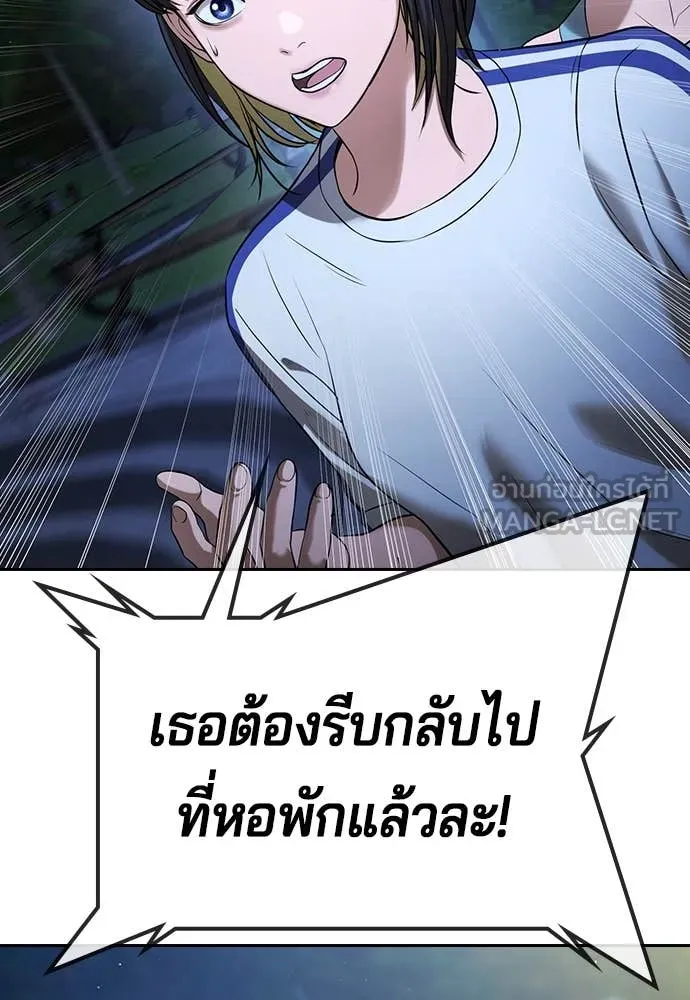 คูเซรา ตอนที่ 34 รูปที่ 173