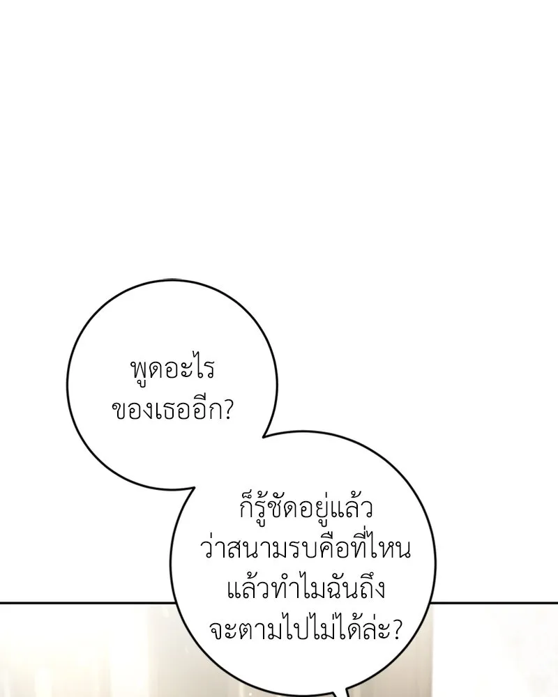 ภารกิจไล่ตามลุค บีเชล ตอนที่ 32 รูปที่ 14