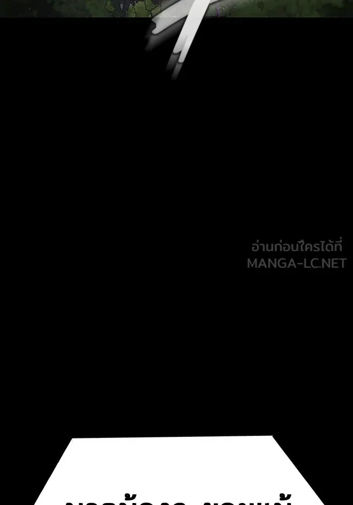 เพลเยอร์นักกินเหล็ก ตอนที่ 48 รูปที่ 6