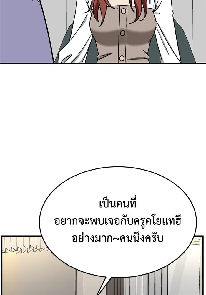 ช่วยเปลี่ยนฉันที ตอนที่ 173. คโยแทฮี 13 รูปที่ 22