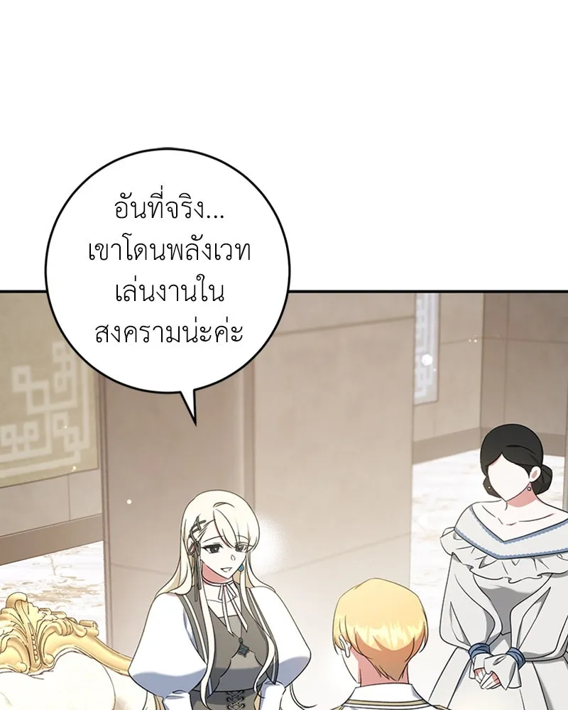 ภารกิจไล่ตามลุค บีเชล ตอนที่ 28 รูปที่ 38