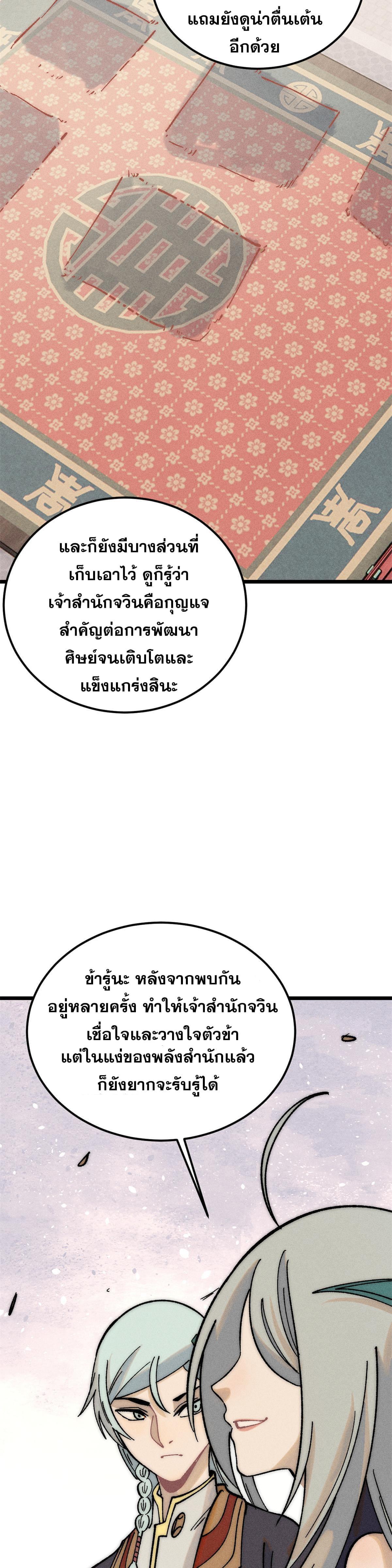 Manga-lc-com อ่านมังงะ อ่านการ์ตูน ออนไลน์ ฟรี All Hail the Sect Leader ตอนที่ 1 2 3 4 5 6 7 8 9 10 11 12 13 14 ฟรี ไม่มีโฆษณา Manga-lc - อ่าน มังงะ อ่าน การ์ตูน ออนไลน์ อ่านมังงะ ฟรี