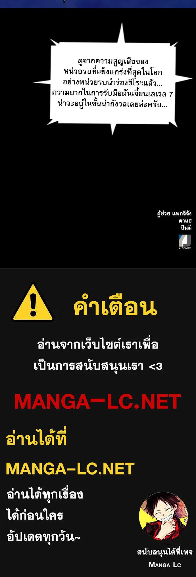 ดรูอิดแห่งสถานีโซล ตอนที่ 54 รูปที่ 124