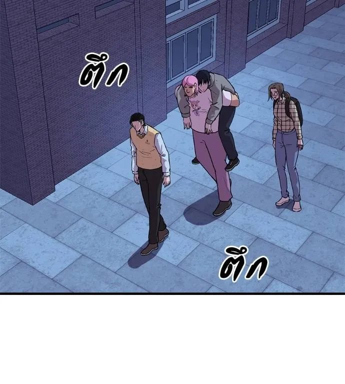 เรียกฉันว่าพระเจ้า ตอนที่ 10 รูปที่ 5