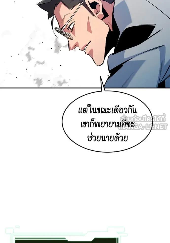 แยกร่าง ล่าอัตโนมัติ ตอนที่ 161 รูปที่ 92