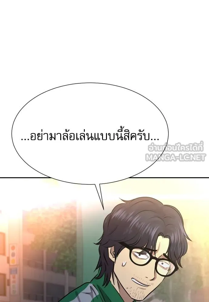 หลานอัจฉริยะ ตอนที่ 27 รูปที่ 91