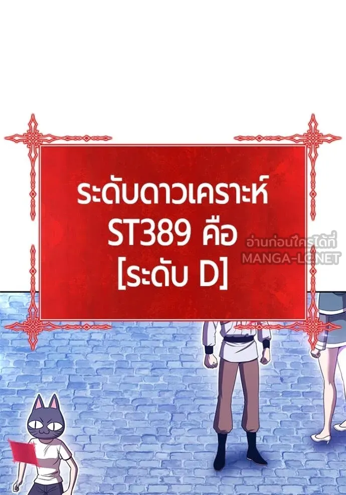 +99 ท่อนไม้ ตอนที่ 166 รูปที่ 359
