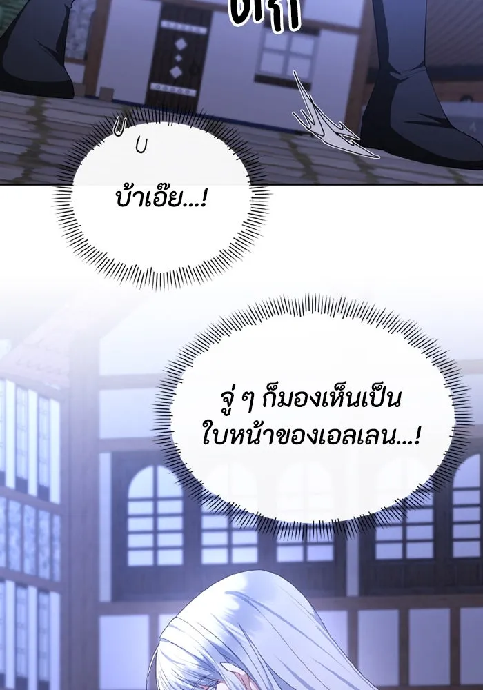 อยู่ดี ๆ ก็มีนางเอกนิยายเป็นเพื่อนบ้าน ตอนที่ 75 รูปที่ 50