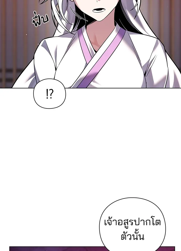 คืนแห่งโทแกบี ตอนที่ 5 รูปที่ 19