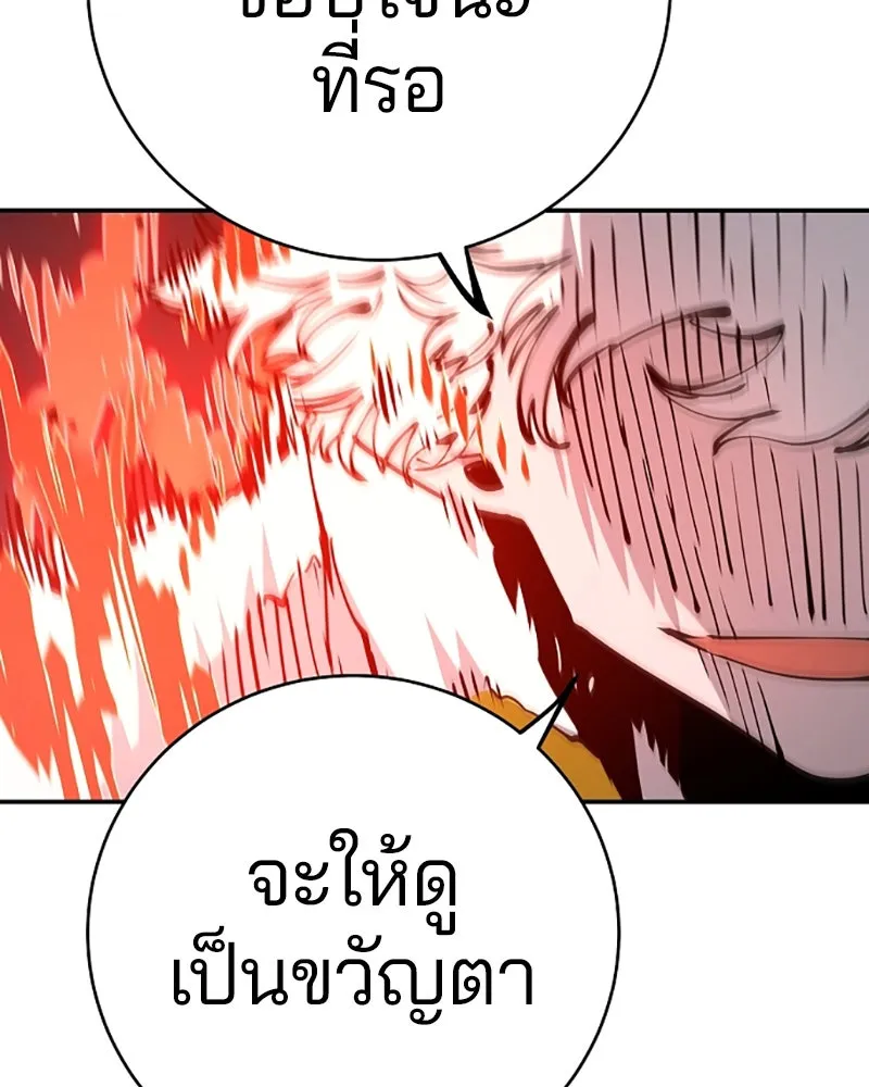 Player ตอนที่ 60 รูปที่ 103