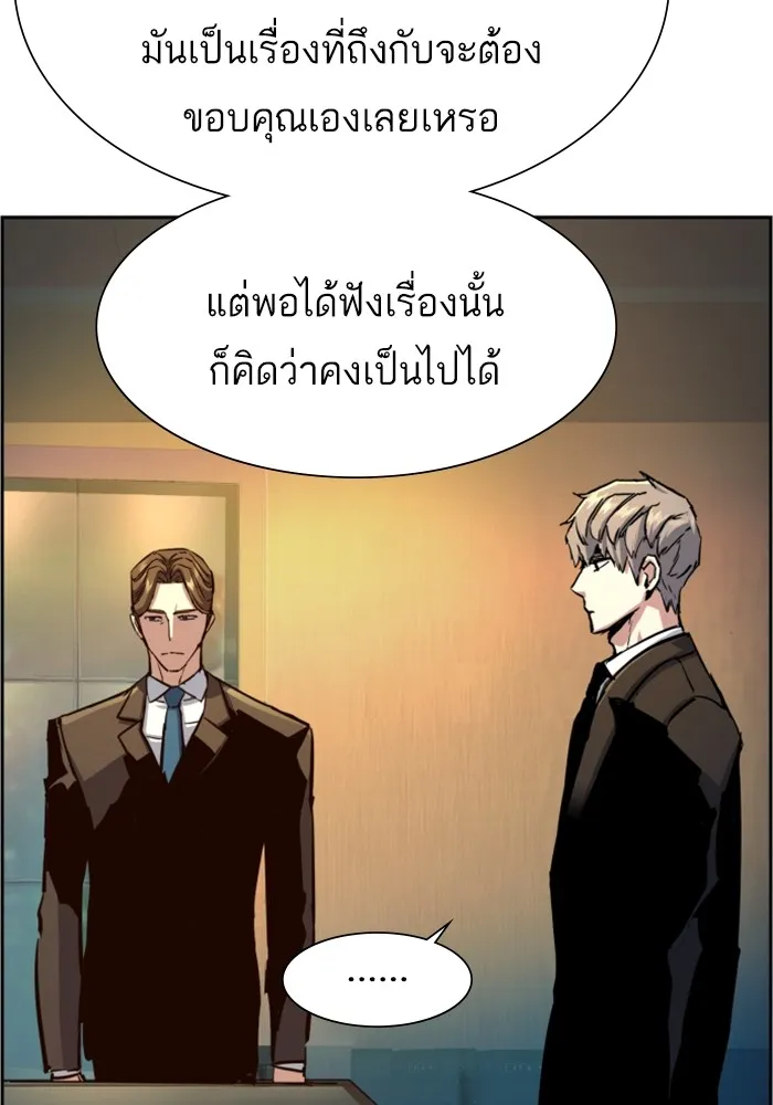 พี่ชายสายบอดี้การ์ด ตอนที่ 128 รูปที่ 38