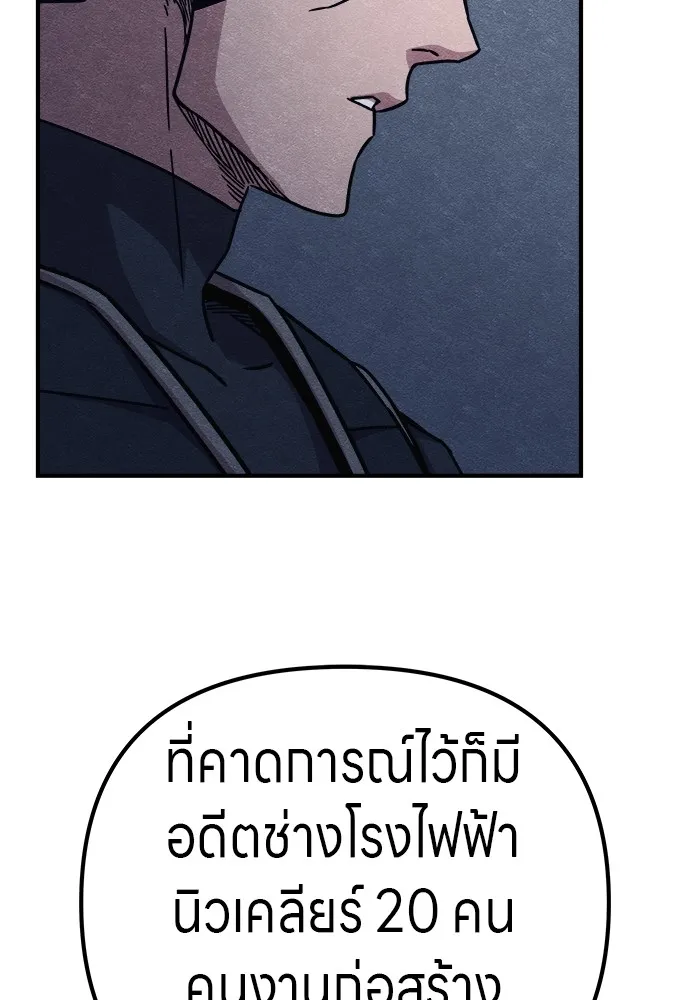 Zombie X Slasher ตอนที่ 22 รูปที่ 94