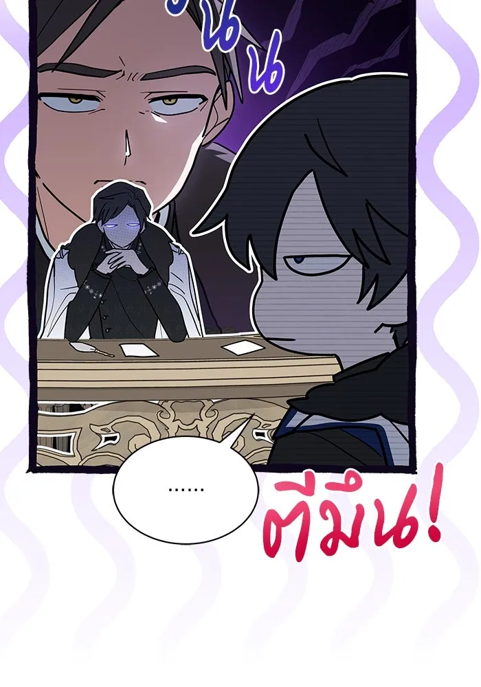 แมวน้อยในรังหมาป่า ตอนที่ 29 รูปที่ 38