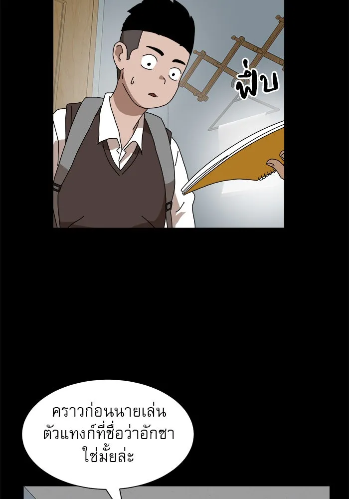 Double Click ตอนที่ 10 รูปที่ 118