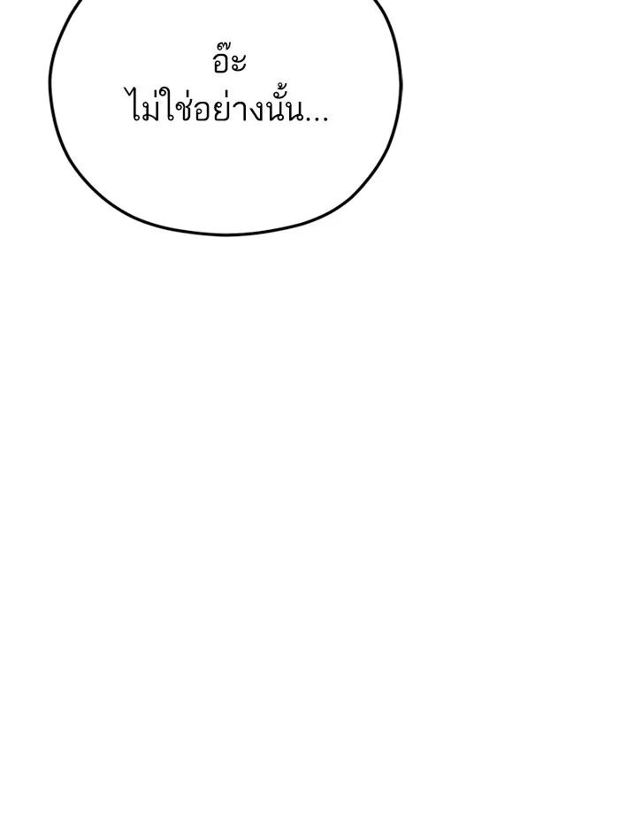 โชคชะตานำพารัก ตอนที่ 103 คำตอบ รูปที่ 73