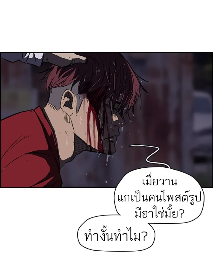 ปั่นสู้ฝันbrWind Breaker ตอนที่ 49 รูปที่ 40