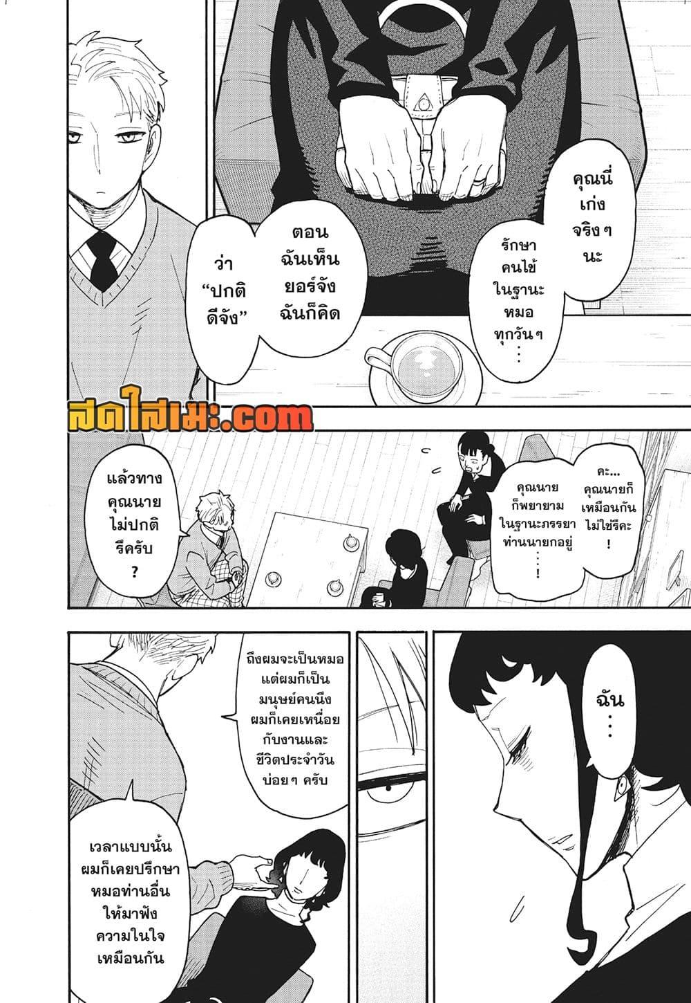 Manga-lc-com อ่านมังงะ อ่านการ์ตูน ออนไลน์ ฟรี Spy X Family ภารกิจลับครอบครัววายป่วง ตอนที่ 1 2 3 4 5 6 7 8 9 10 11 12 13 14 ฟรี ไม่มีโฆษณา Manga-lc - อ่าน มังงะ อ่าน การ์ตูน ออนไลน์ อ่านมังงะ ฟรี
