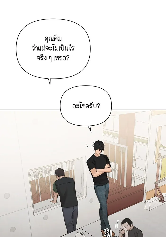 เพียงรุ่งอรุณ ตอนที่ 41 รูปที่ 55