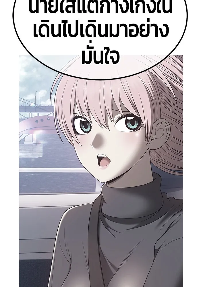 +99 ท่อนไม้พร้อมบวก ตอนที่ 61 รูปที่ 343