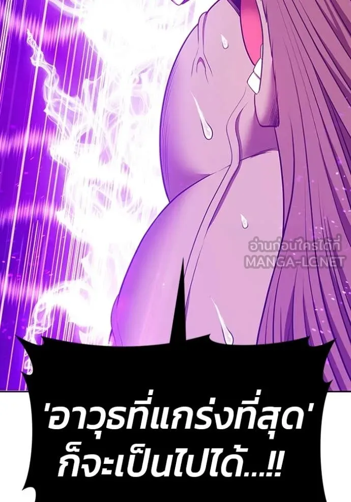 +99 ท่อนไม้ ตอนที่ 171 รูปที่ 48