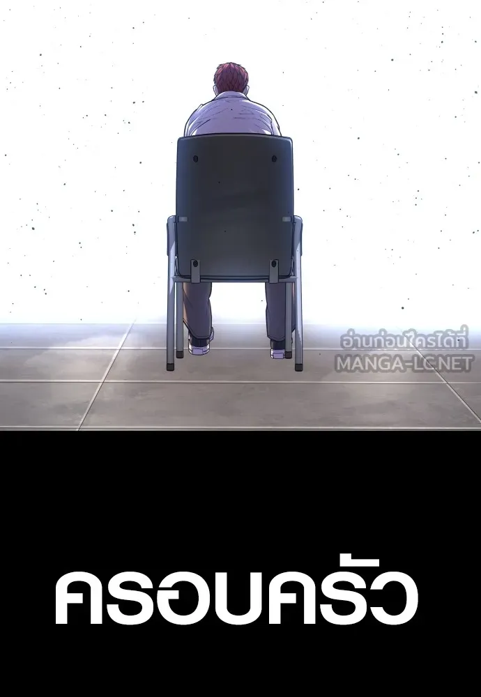 อาชญากรวัยเยาว์ ตอนที่ 76 กงเกวียนกำเกวียน [12] รูปที่ 219