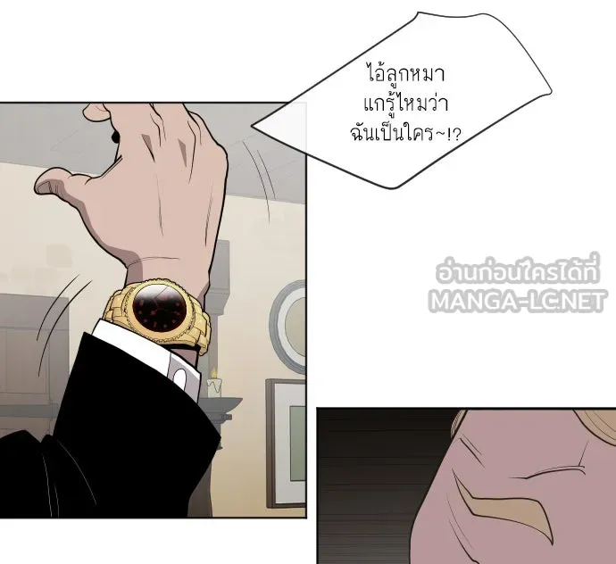 ยุคแห่งยอดมนุษย์ ตอนที่ 45 รูปที่ 69