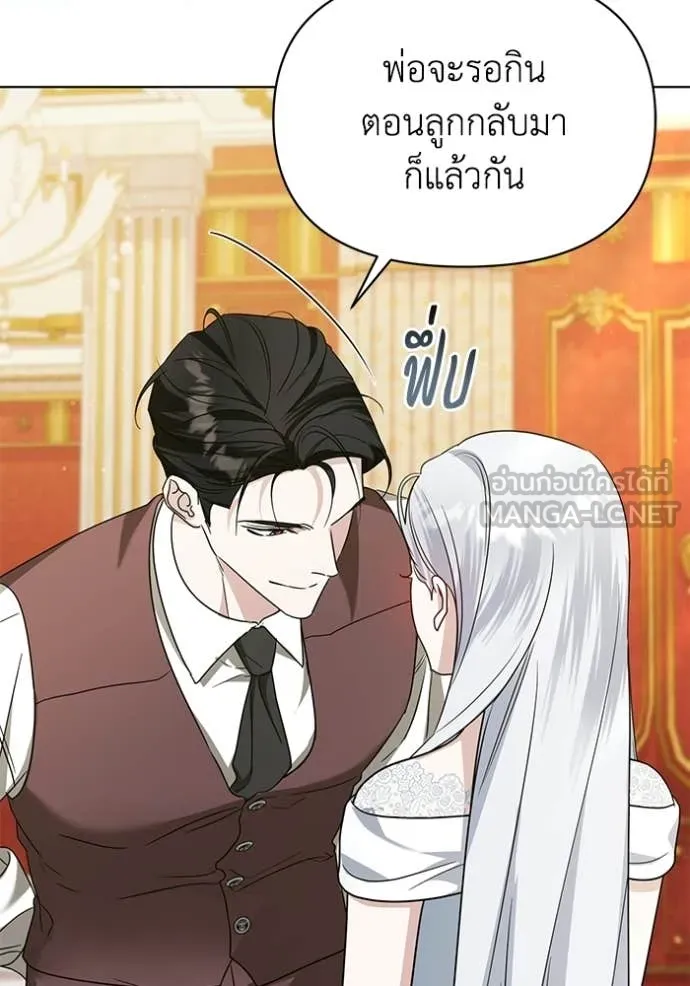 ชีวิตใหม่ในตระกูล ตอนที่ 95 รูปที่ 25