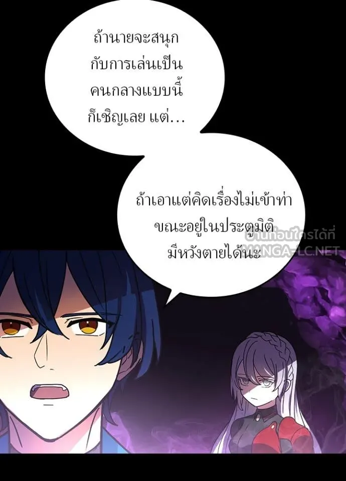 เป้าหมายครั้งที่ 2 ตอนที่ 56 รูปที่ 77