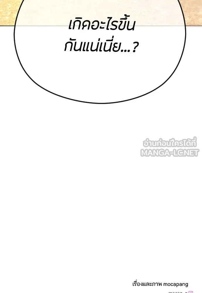วิธีหนีตายจากนิยายโรคจิต ตอนที่ 60 รูปที่ 144