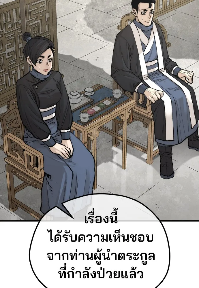 เส้นทางสู่เทพมาร ตอนที่ 133 รูปที่ 98