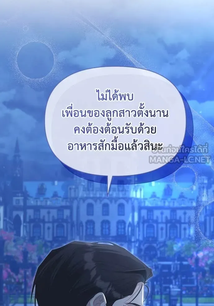 ชีวิตใหม่ในตระกูล ตอนที่ 73 รูปที่ 11