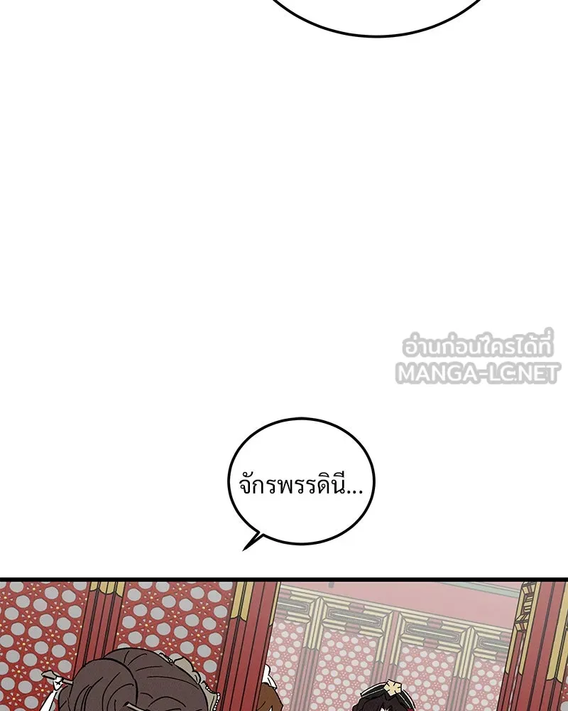 ข้าต้องไม่ใช่พระชายา ตอนที่ 76 รูปที่ 51