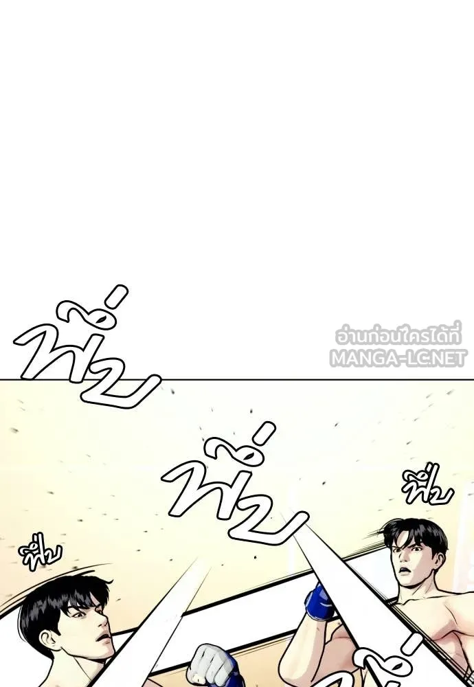 หมาหัวเน่า ตอนที่ 143 รูปที่ 168