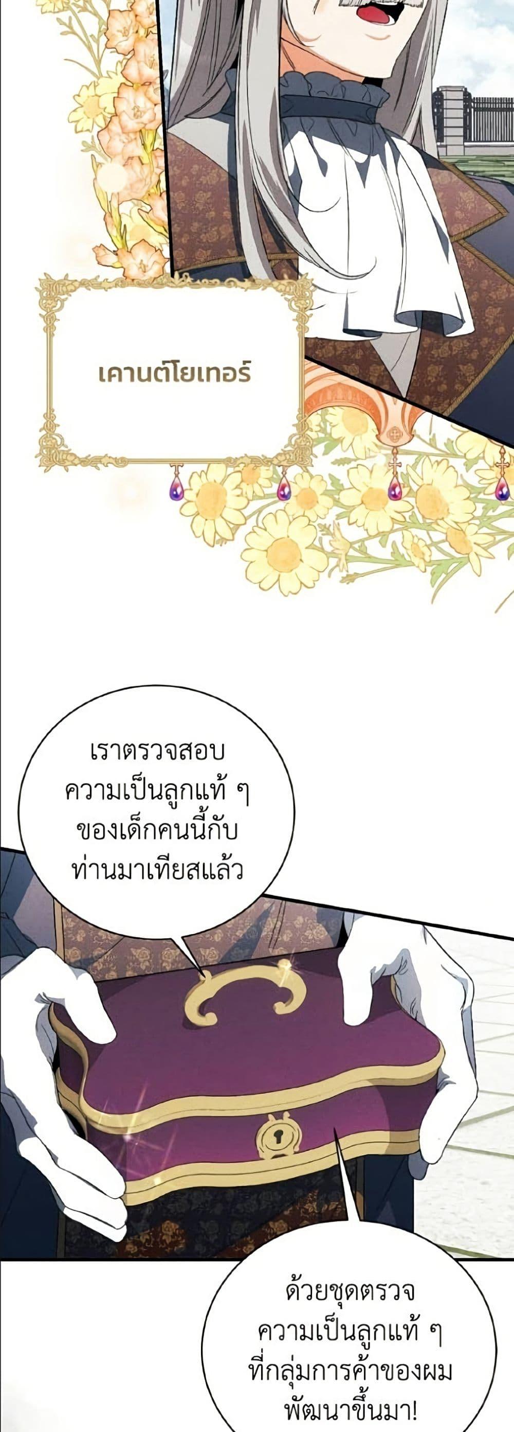 Manga-lc-com อ่านมังงะ อ่านการ์ตูน ออนไลน์ ฟรี I Will Protect My Tyrant Dad! ตอนที่ 1 2 3 4 5 6 7 8 9 10 11 12 13 14 ฟรี ไม่มีโฆษณา Manga-lc - อ่าน มังงะ อ่าน การ์ตูน ออนไลน์ อ่านมังงะ ฟรี