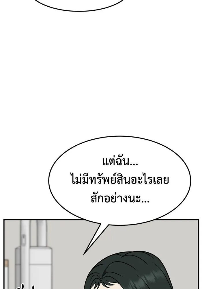 ช่วยเปลี่ยนฉันที ตอนที่ 250. ซีซัน 2 รูปที่ 134