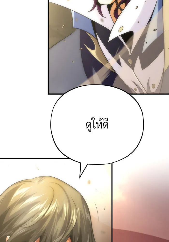 จอมเวทเกิดใหม่ในรอบ 66666 ปี ตอนที่ 133 รูปที่ 65