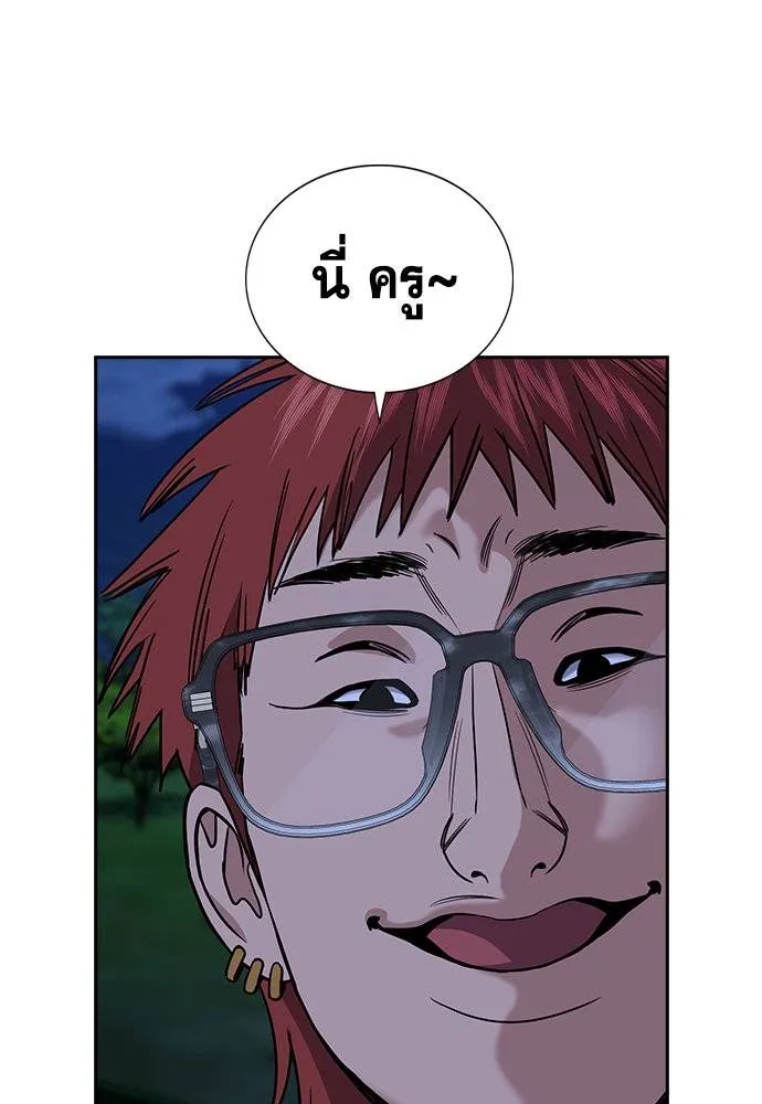 การศึกษาที่แท้จริง ตอนที่ 164 รูปที่ 104