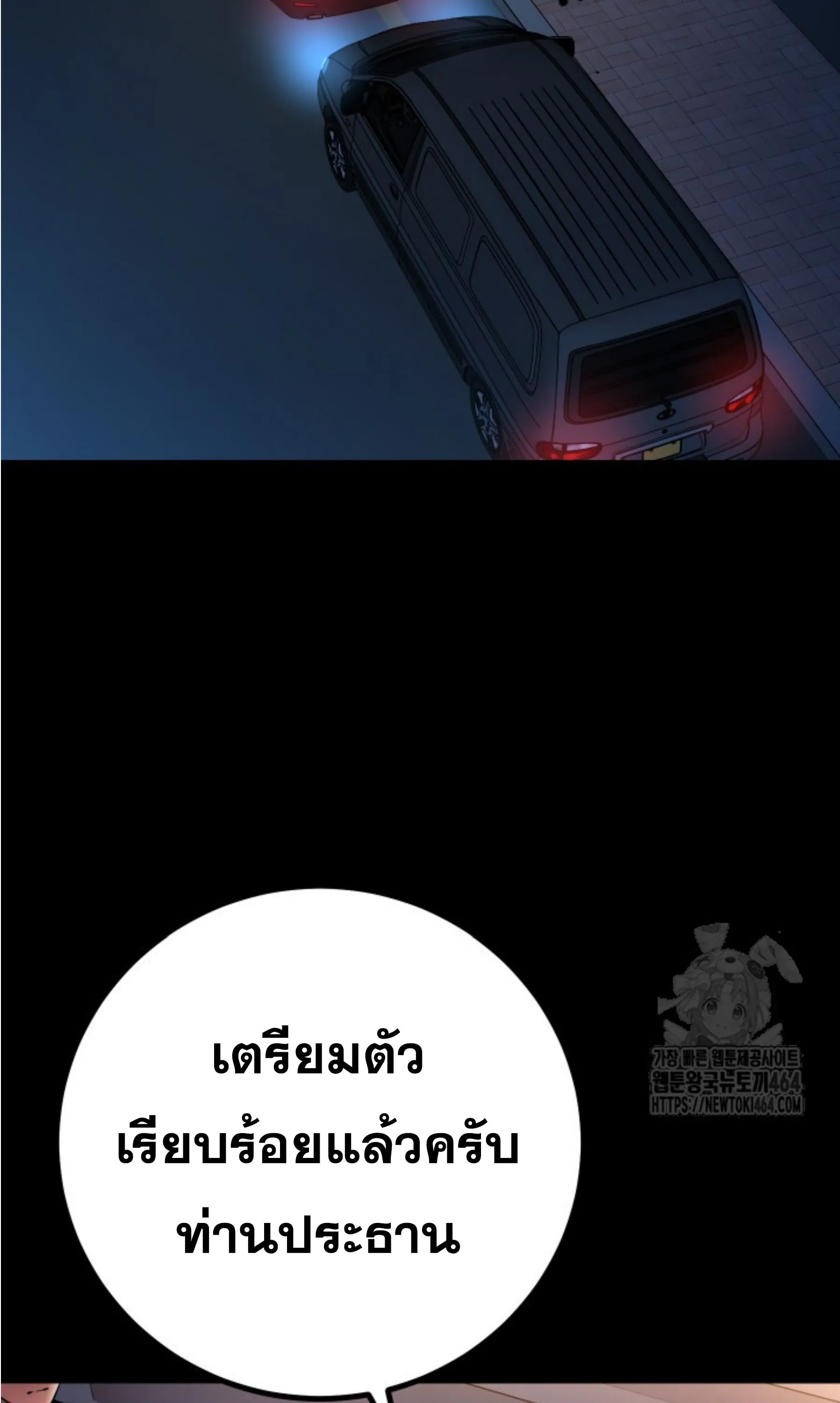 Blade of Retribution ดาบแห_งการลงท_ณฑ_ ตอนที่ ตอนที่ 45 รูปที่ 102