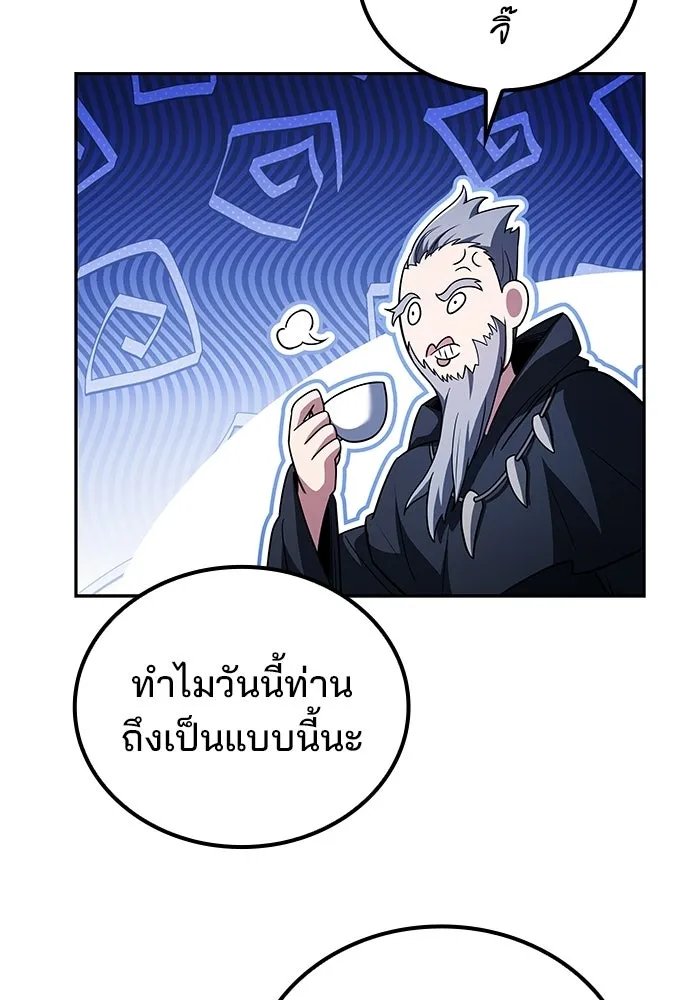 ครัวจอมเวท ตอนที่ 107 รูปที่ 67