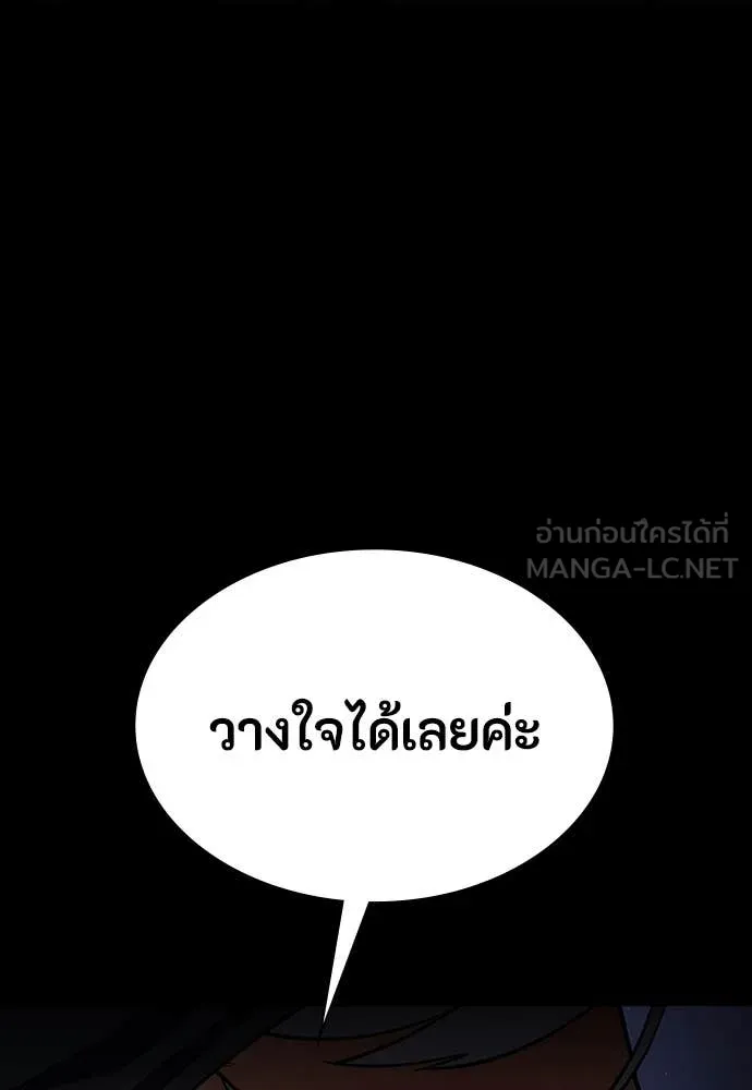มือสังหารพันธุ์อมตะ ตอนที่ 39 รูปที่ 94